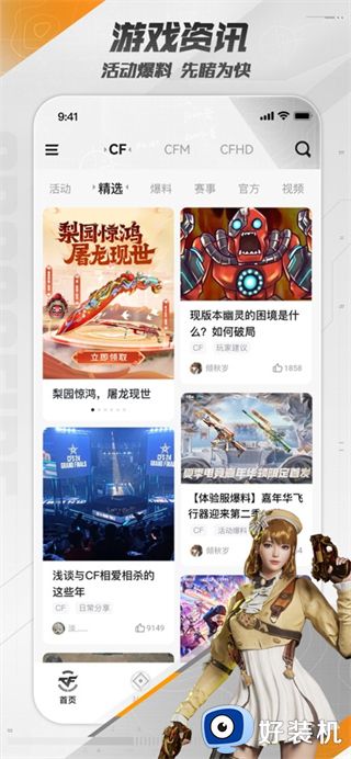 掌上穿越火线app
