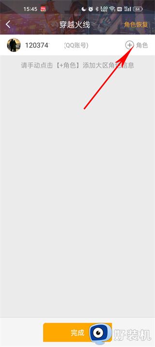 掌上穿越火线app