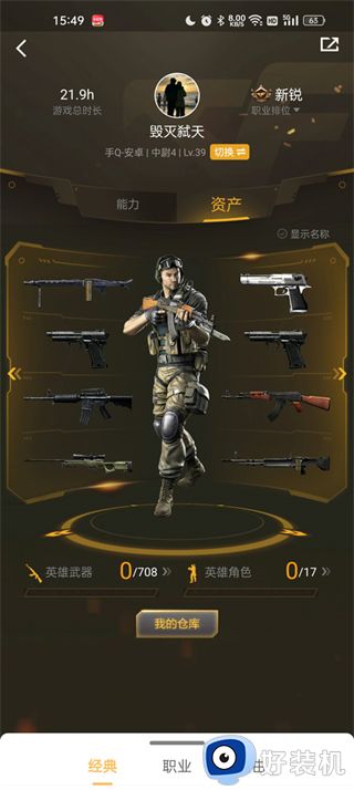 掌上穿越火线app