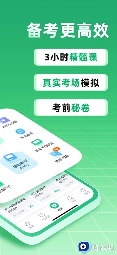 驾校一点通手机版