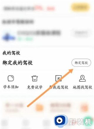 驾校一点通手机版