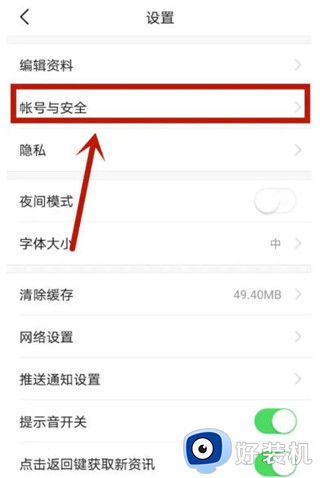 今日头条移动版