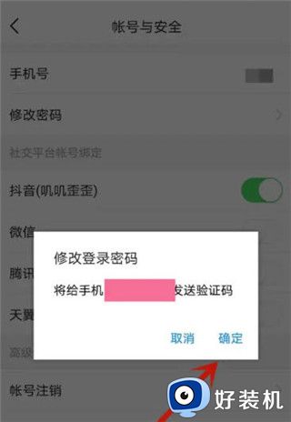 今日头条移动版