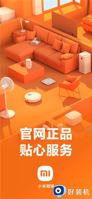 小米商城客户端