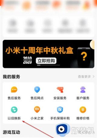 小米商城客户端