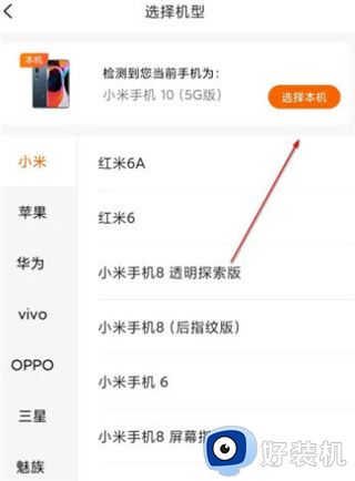 小米商城客户端