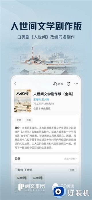 QQ阅读免费版