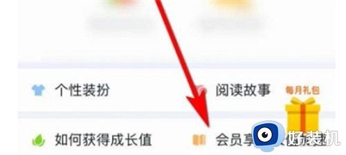 QQ阅读免费版