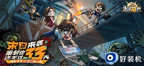 生存33天app无限资源版