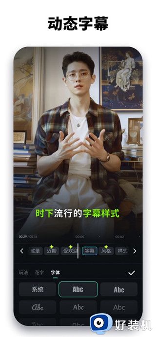 万兴喵影最新版