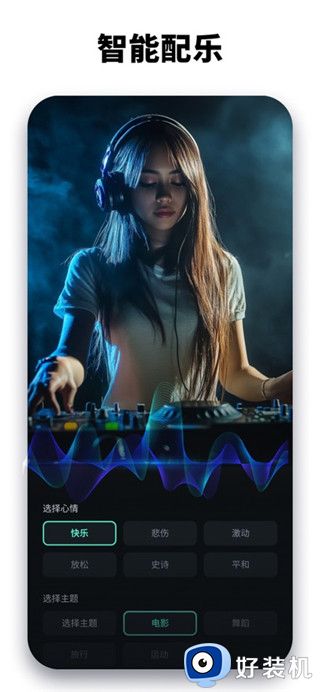 万兴喵影最新版