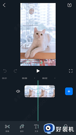万兴喵影最新版