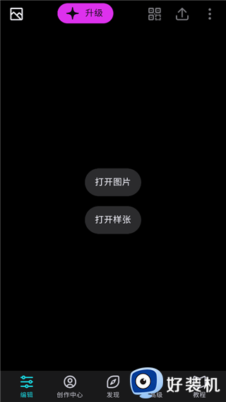 泼辣修图专业版