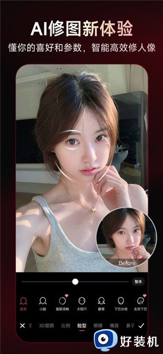 美图秀秀最新版