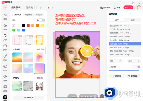 美图秀秀最新版