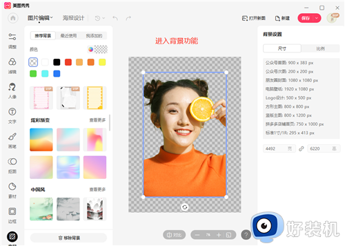 美图秀秀最新版
