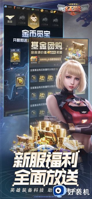 红色警戒2免费版
