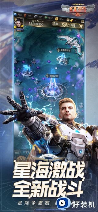 红色警戒2免费版