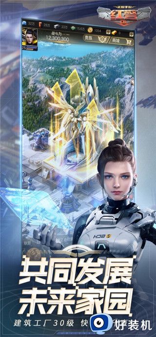 红色警戒2免费版