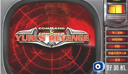 红色警戒2免费版