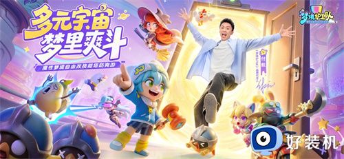 梦境护卫队游戏