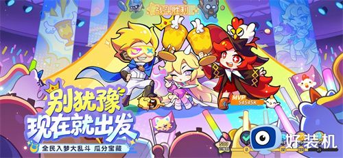 梦境护卫队游戏