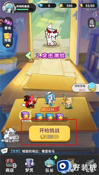 梦境护卫队游戏