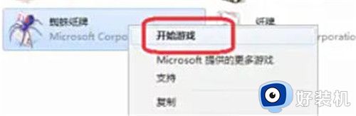 蜘蛛纸牌单机版