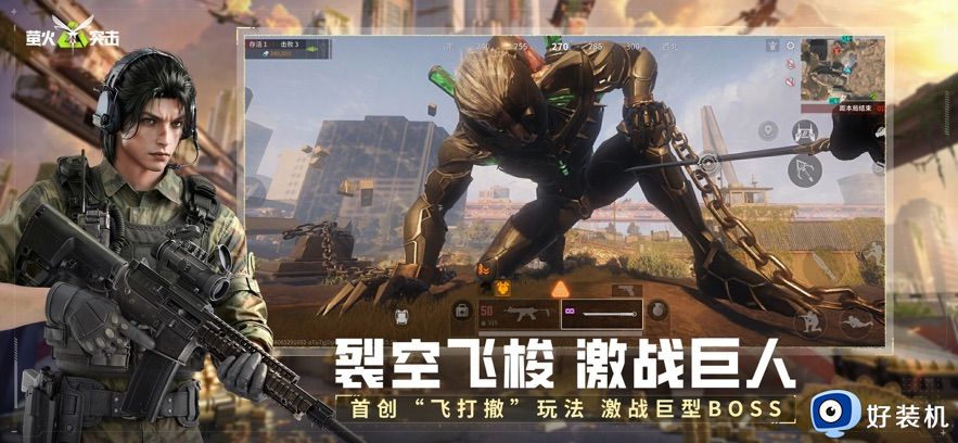 萤火突击网易版