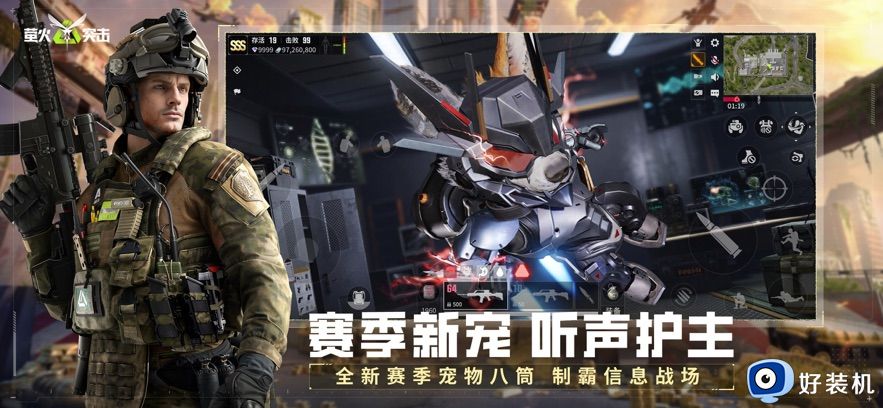 萤火突击网易版