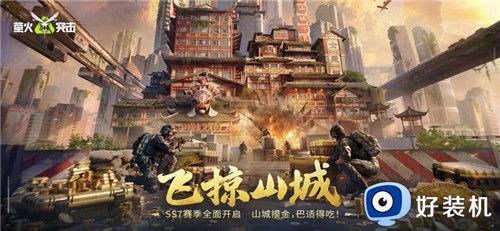 萤火突击网易版