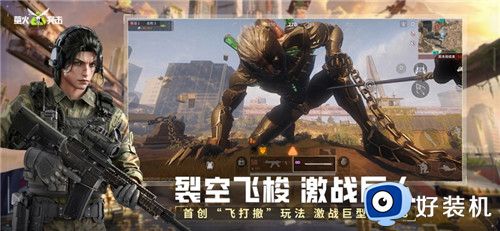 萤火突击网易版
