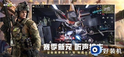 萤火突击网易版
