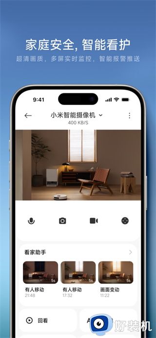 米家全屋智能app
