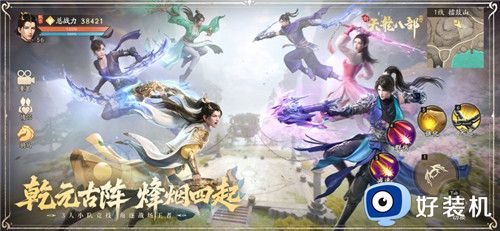 新天龙八部最新版