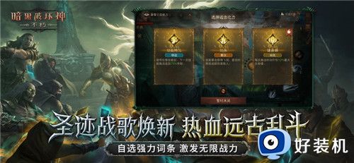 暗黑破坏神2中文版