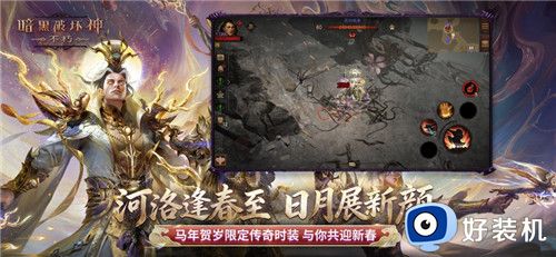 暗黑破坏神2中文版