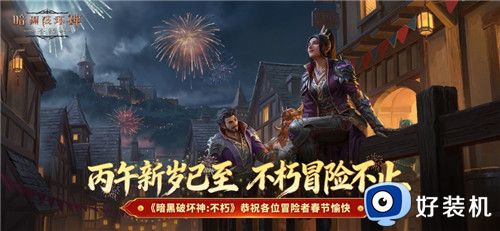 暗黑破坏神2中文版