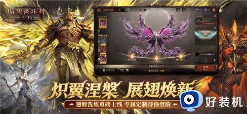 暗黑破坏神2中文版