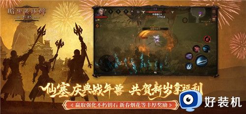 暗黑破坏神2中文版