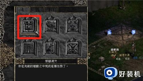 暗黑破坏神2中文版