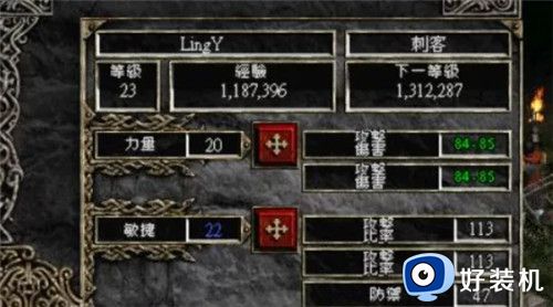 暗黑破坏神2中文版