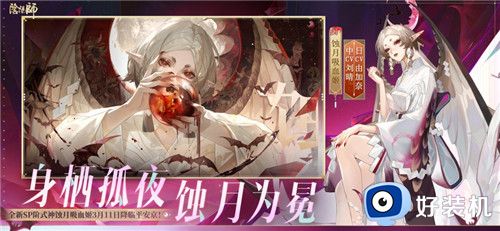 阴阳师网易版