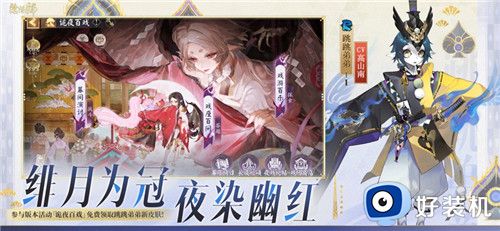 阴阳师网易版