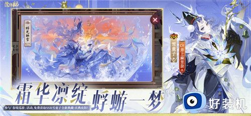 阴阳师网易版