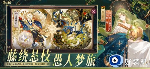 阴阳师网易版