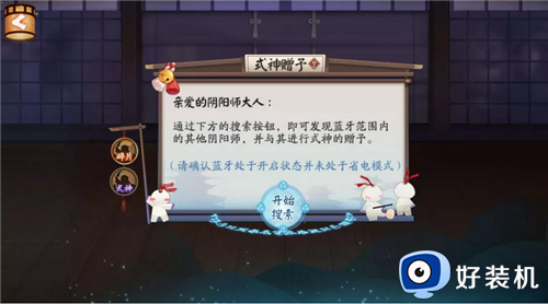 阴阳师网易版