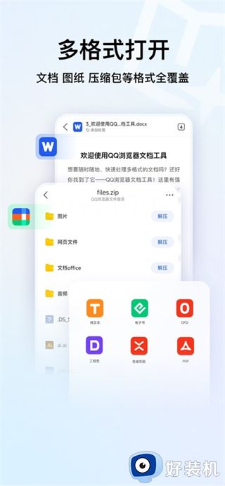 qq浏览器手机版