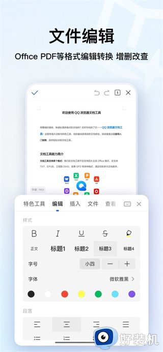 qq浏览器手机版