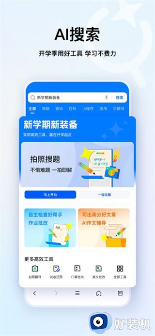 qq浏览器手机版